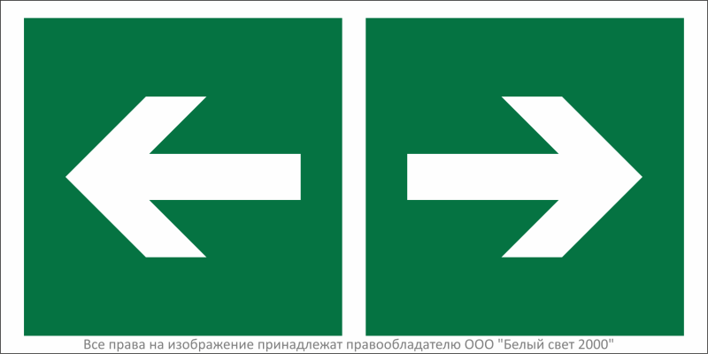 Знак безопасности BL-3015B.E44 "Направляющая стрелка налево - направо" Белый свет a27922