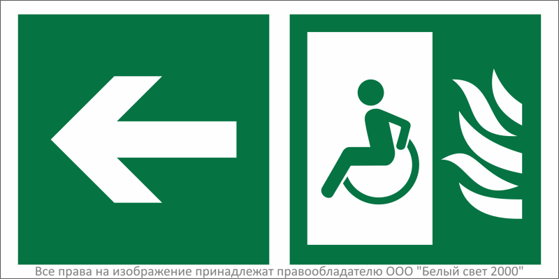 Знак безопасности BL-3015B.E82 "Направление движения к безопасной зоне для инвалидов налево" Белый свет a32237