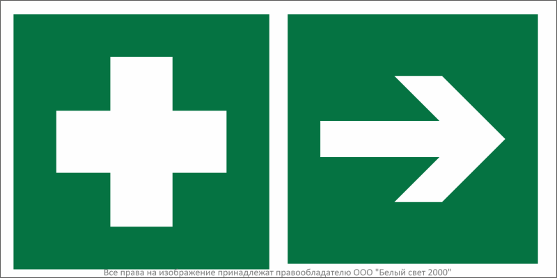 Знак безопасности BL-3517.EC17 "Аптечка первой медицинской помощи направо" Белый свет a32495
