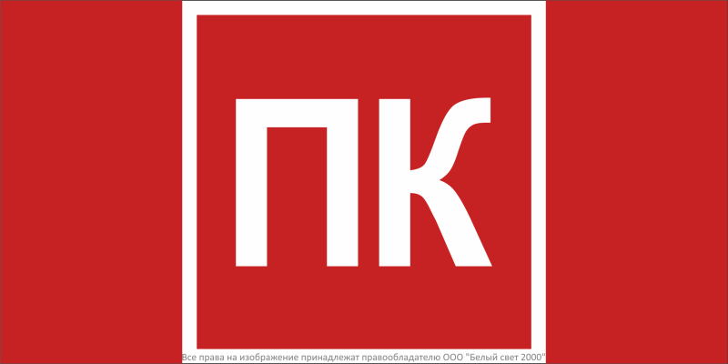 Знак безопасности NPU-2010.F13 "Пожарный кран (ПК)" Белый свет a36298
