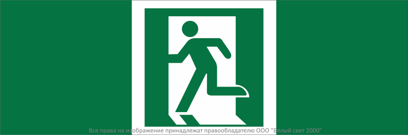 Знак безопасности NPU-3311.E01-01 "Выход здесь (лев.)" Белый свет a32664