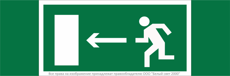 Знак безопасности NPU-3311.E04 "Направление к эвакуационному выходу налево" Белый свет a32667