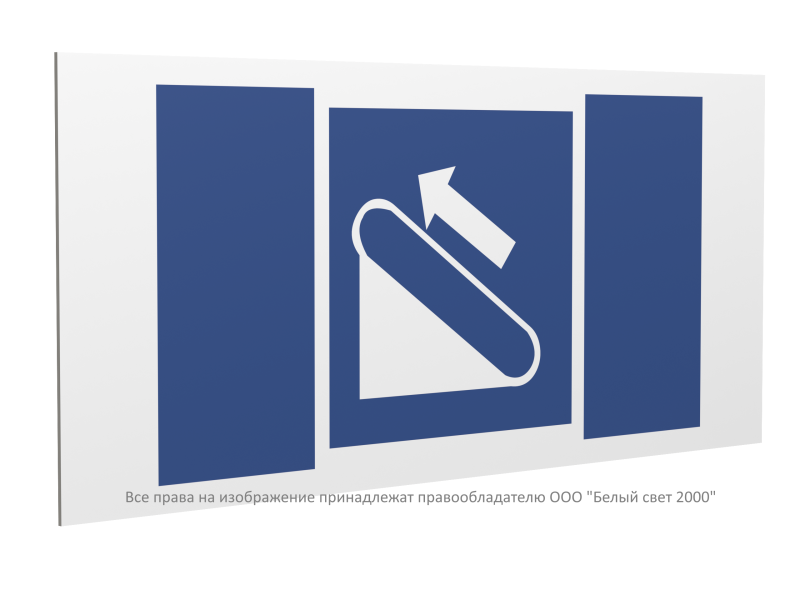 Знак безопасности PP-36162.D04 "Эскалатор (подъемник)" Белый свет a20781