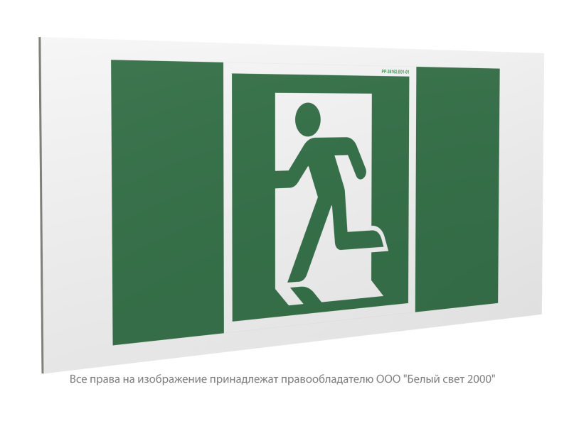 Знак безопасности PP-36162.E01-01 "Выход здесь (лев.)" Белый свет a20740