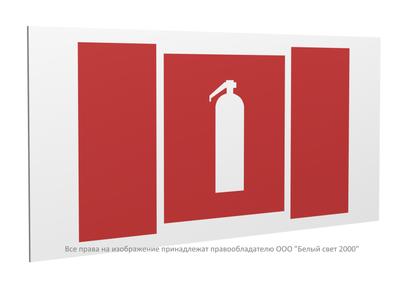 Знак безопасности PP-36162.F04 "Огнетушитель" Белый свет a20770