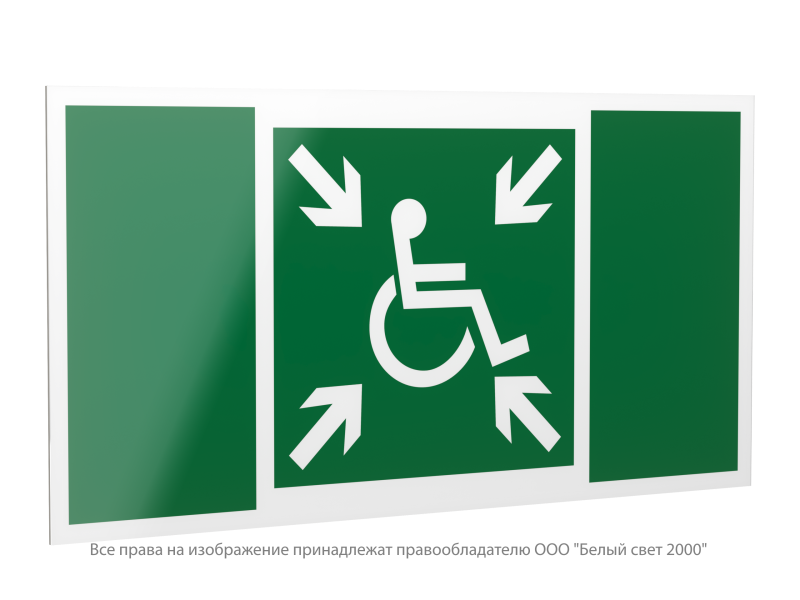 Знак безопасности PP-40205.E65 "Пункт (место) сбора МГН (безопасная зона МГН)" Белый свет a20802