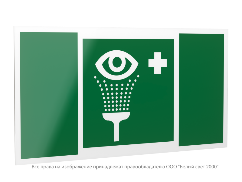 Знак безопасности PP-40205.EC04 "Пункт обработки глаз" Белый свет a20818