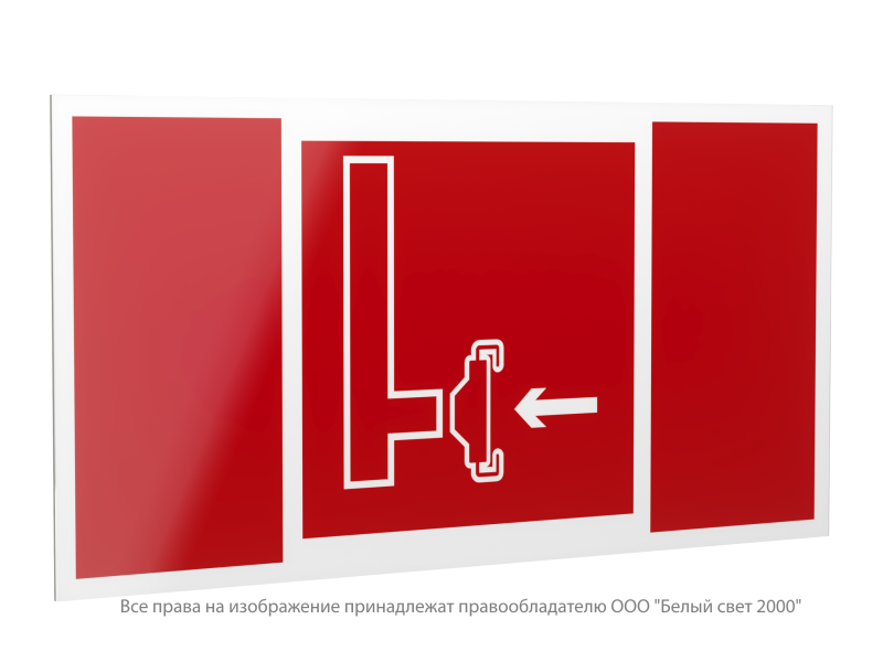 Знак безопасности PP-40205.F08 "Пожарный сухотрубный стояк" Белый свет a20843