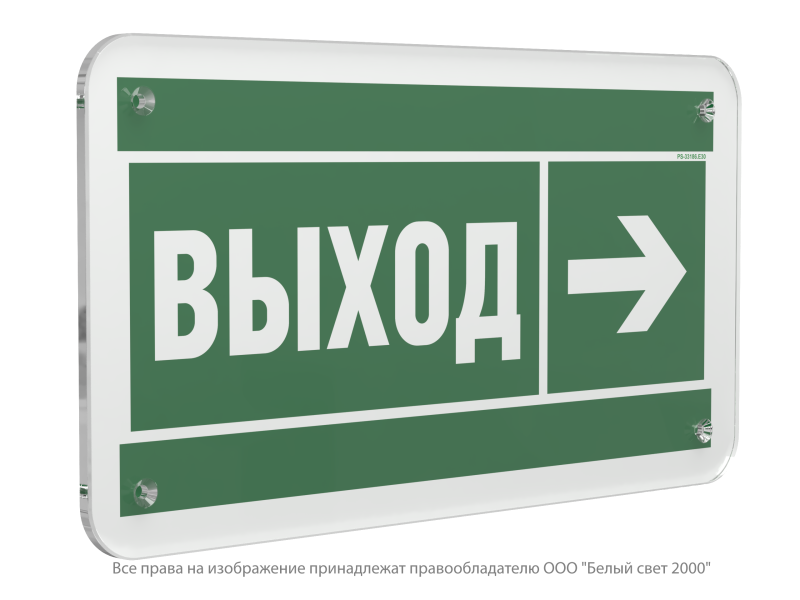Знак безопасности PS-33186.E30 "Направление к эвакуационному выходу направо" Белый свет a32873