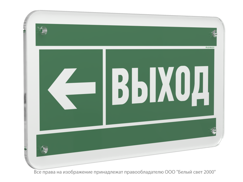 Знак безопасности PS-33186.E31 "Направление к эвакуационному выходу налево" Белый свет a32874