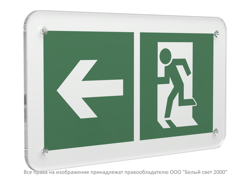 Знак безопасности PS-33186.E32 "Направление к эвакуационному выходу налево" Белый свет a32875