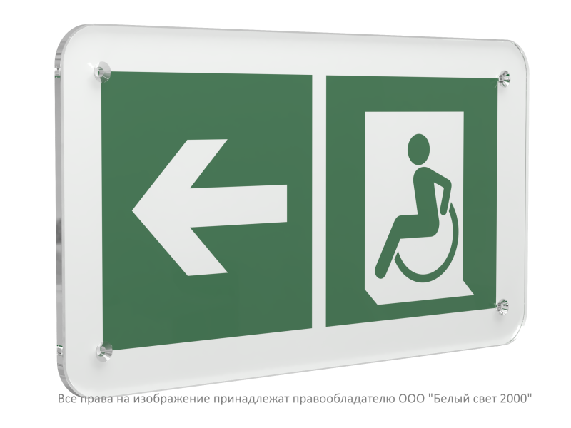 Знак безопасности PS-33186.E72 "Направление движения к эвакуационному выходу МГН налево" Белый свет a32891