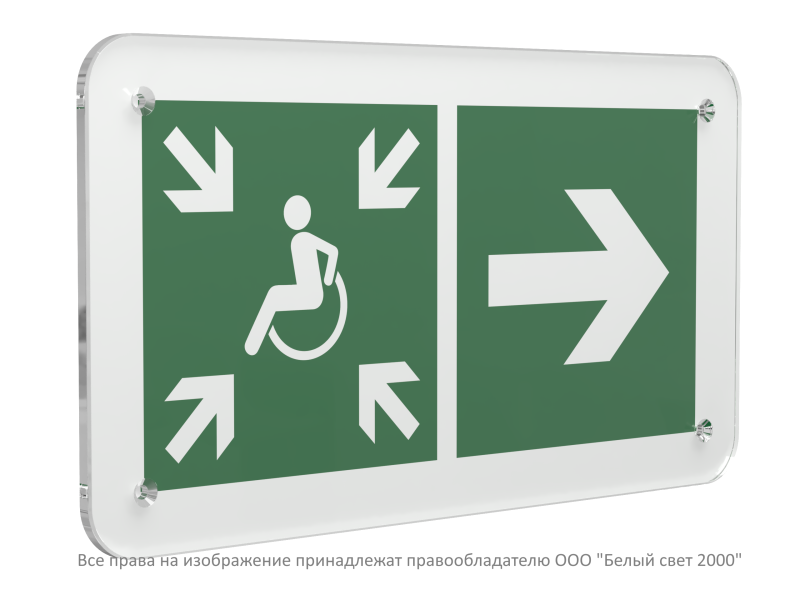 Знак безопасности PS-33186.E76 "Направление движения к пункту сбора (безопасной зоне) МГН направо" Белый свет a32895