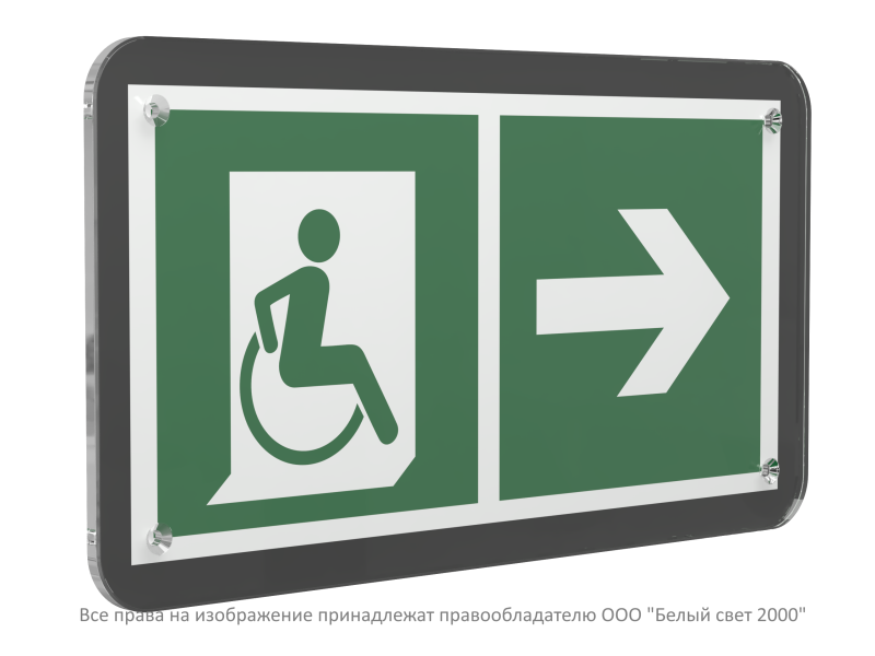 Знак безопасности PS-33186-Black.E73 "Направление движения к эвакуационному выходу МГН направо" Белый свет a32992