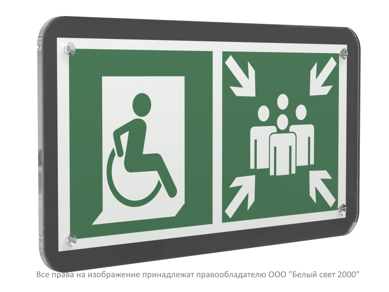 Знак безопасности PS-33186-Black.E74 "Пункт сбора для МГН (безопасная зона МГН)" Белый свет a32993