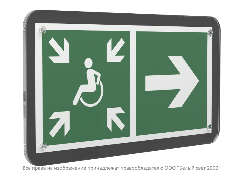 Знак безопасности PS-33186-Black.E76 "Направление движения к пункту сбора МГН направо" Белый свет a32995