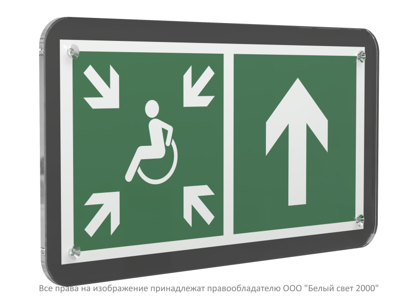 Знак безопасности PS-33186-Black.E77 "Направление движения к пункту сбора МГН прямо" Белый свет a32996