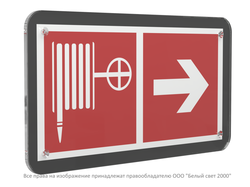 Знак безопасности PS-33186-Black.F31 "Указатель движения к пожарному крану направо" Белый свет a33008