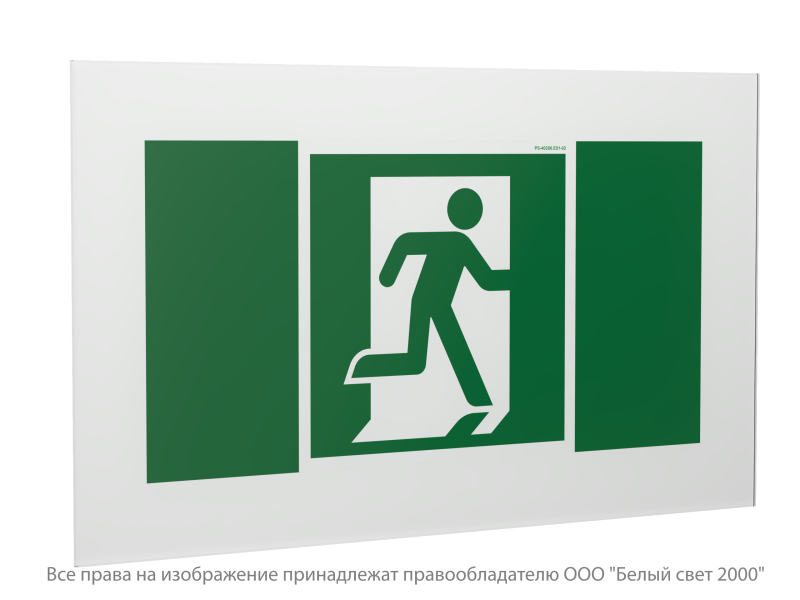 Знак безопасности PS-40206.E01-02 "Выход здесь (прав.)" Белый свет a20618