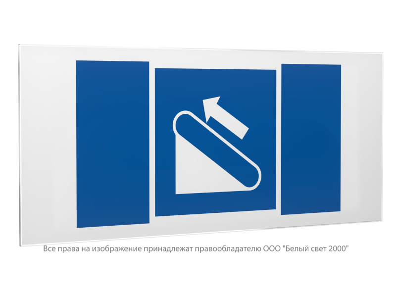 Знак безопасности PS-50206.D04 "Эскалатор (подъемник)" Белый свет a20738