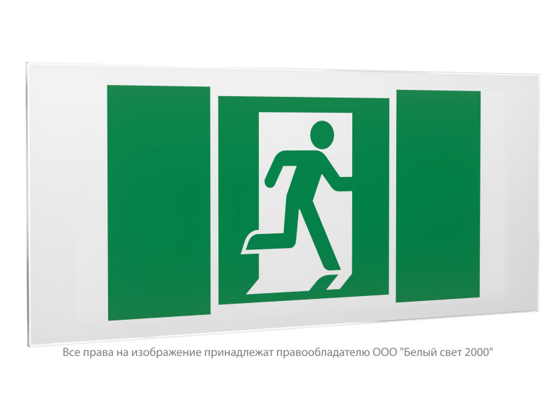 Знак безопасности PS-50206.E01-02 "Выход здесь (прав.)" Белый свет a20698