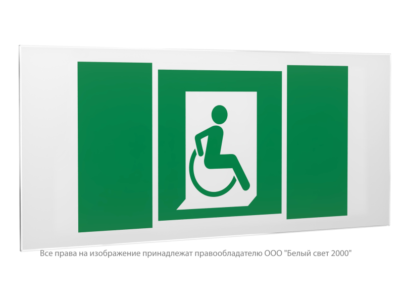 Знак безопасности PS-50206.E60-02 "Выход для МГН здесь (прав.)" Белый свет a20703