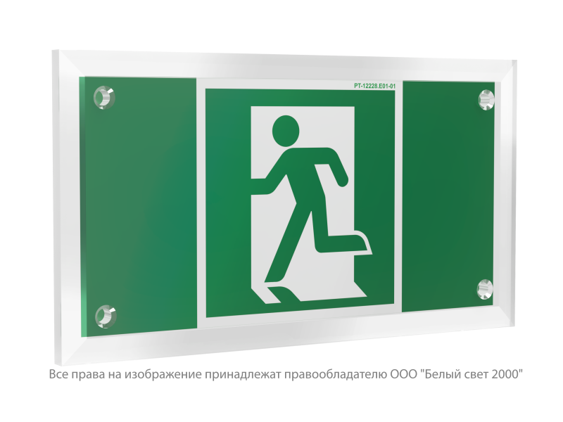 Знак безопасности PT-12228.E01-01 "Выход здесь (лев.)" Белый свет a20886