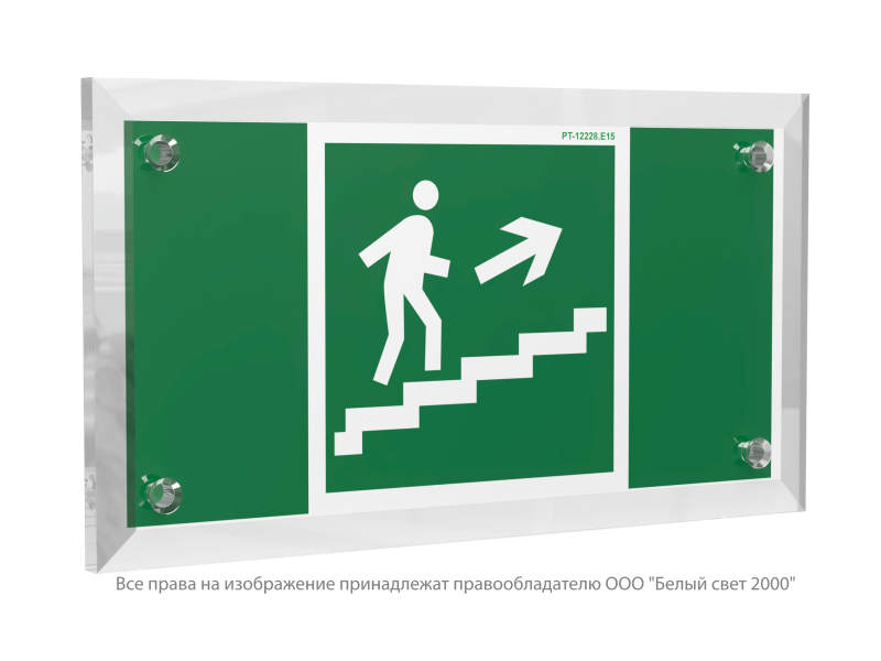 Знак безопасности PT-12228.E15 "Направление к эвакуационному выходу по лестнице вверх (прав.)" Белый свет a20897