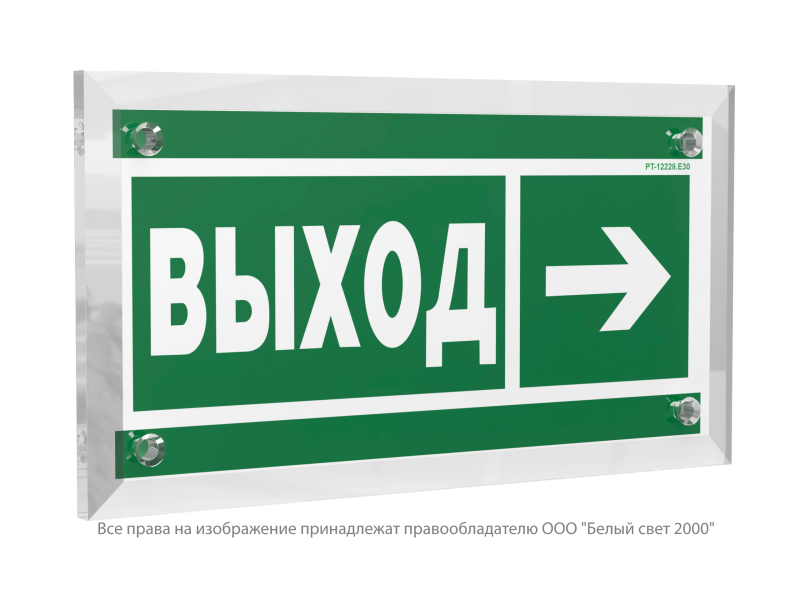 Знак безопасности PT-12228.E30 "Направление к эвакуационному выходу направо" Белый свет a20903
