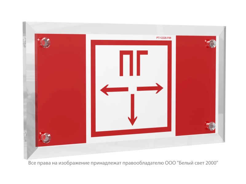 Знак безопасности PT-12228.F09 "Пожарный гидрант" Белый свет a20956