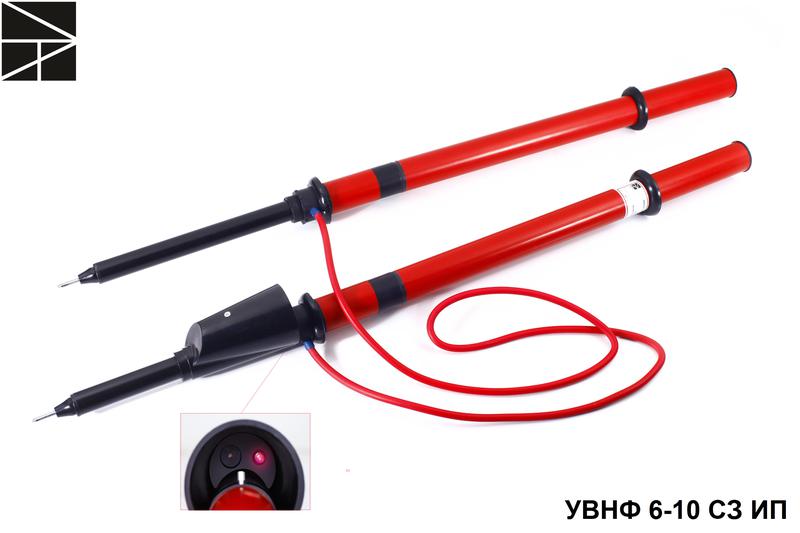 Указатель высокого напряжения УВНФ 6-10 СЗ ИП с протоколом испытаний ЭЛЕКТРО ТРЕЙД ET-UVN110-P