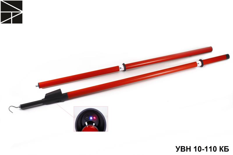 Указатель высокого напряжения УВН 10-110 КБ с протоколом испытаний ЭЛЕКТРО ТРЕЙД ET-UVN129-P