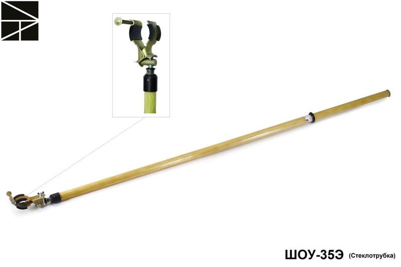 Штанга изолирующая оперативная с универс. головкой ШОУ-35Э (стеклотрубка) с протоколом испытаний ЭЛЕКТРО ТРЕЙД ET-SHO118S-P