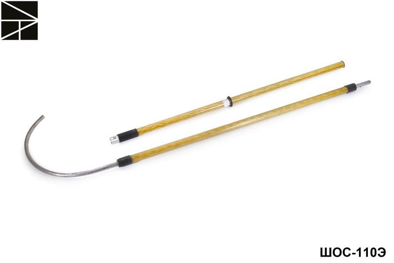 Штанга изолирующая оперативная спасательная ШОС-110Э с протоколом испытаний ЭЛЕКТРО ТРЕЙД ET-SHO125-P