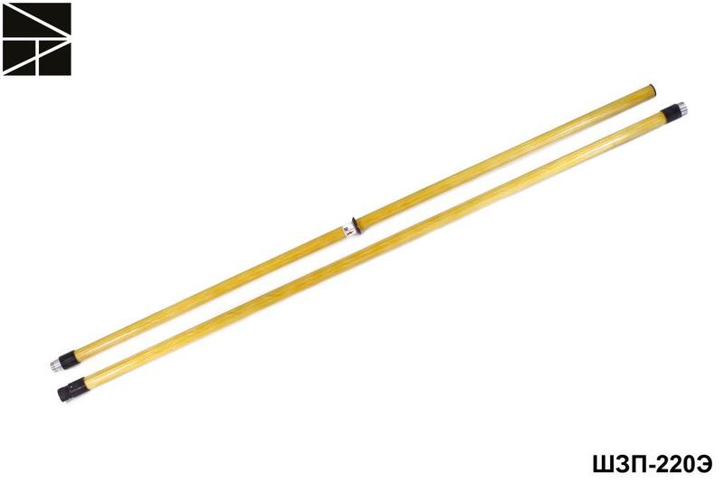 Штанга изолирующая переносного заземления ШЗП-220Э с протоколом испытаний ЭЛЕКТРО ТРЕЙД ET-SHO129-P