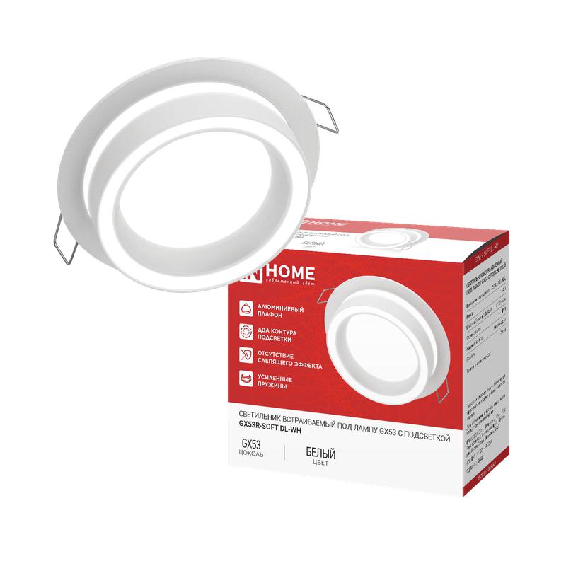 Светильник GX53R-SOFT DL-WH 105х45мм встраив. под GX53 с подсветкой бел. IN HOME 4690612067032