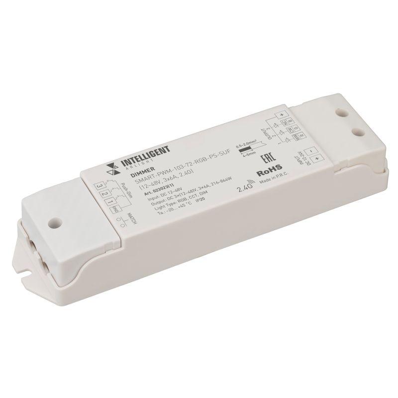 Диммер SMART-PWM-103-72-RGB-PS-SUF Grey 12-48В 3х6А 2.4G IP20 пластик INTELLIGENT Arlight 023023(1)
