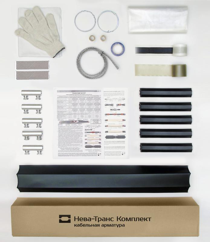 Муфта кабельная соединит. 1кВ 1ПСТб(тк)-5х(70-120) с болтов. соединителями Нева-Транс Комплект 22010023