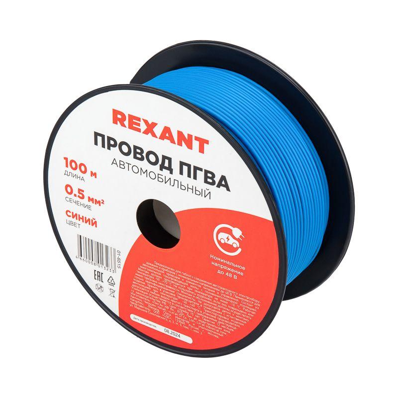 Провод ПГВА 0.5 С бухта (м) Rexant 01-6515