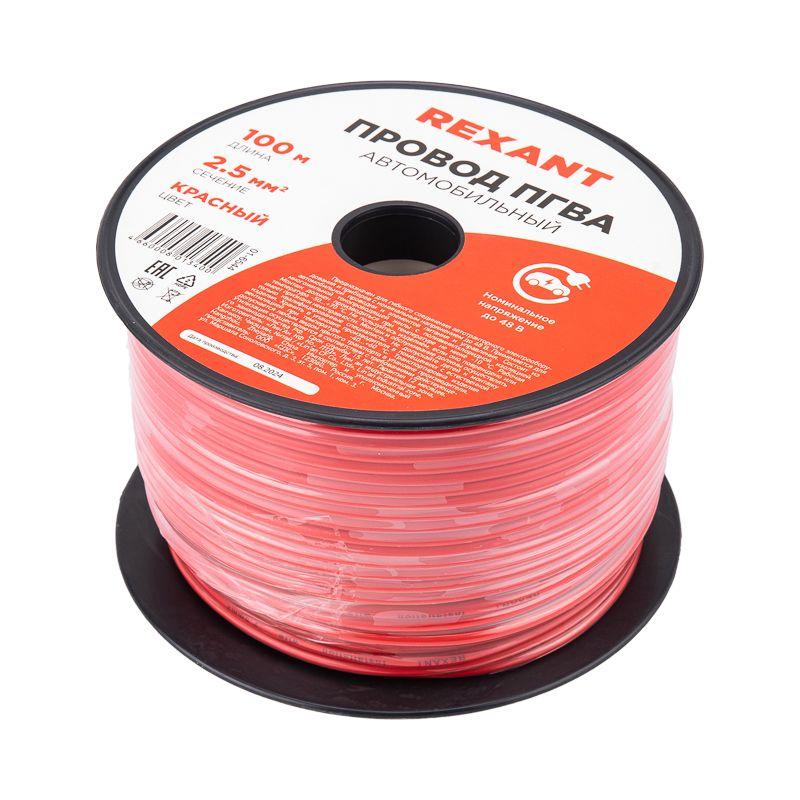Провод ПГВА 2.5 К бухта (м) Rexant 01-6544