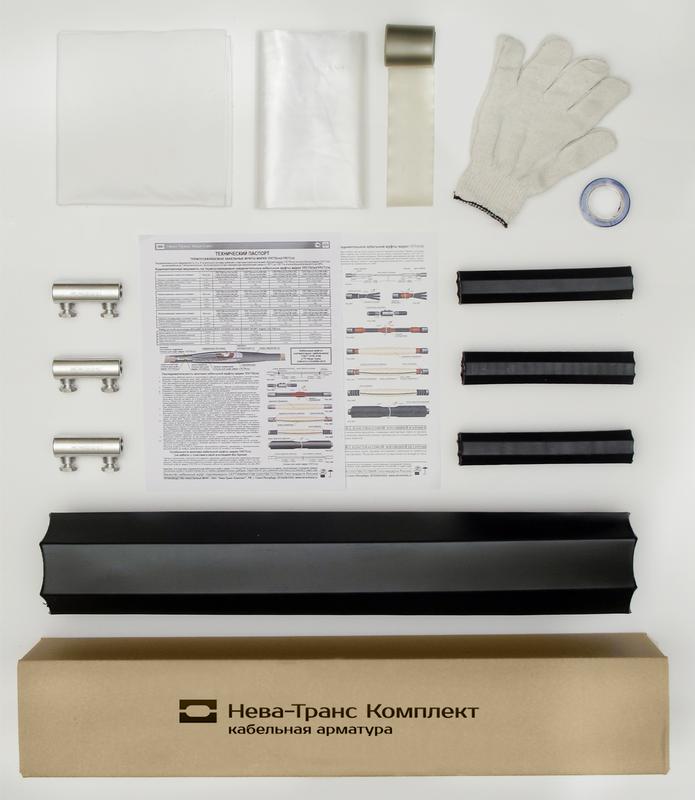 Муфта кабельная соединит. 1кВ 1ПСТ(тк)-3х(150-240) с болтов. соединителями Нева-Транс Комплект 22010008