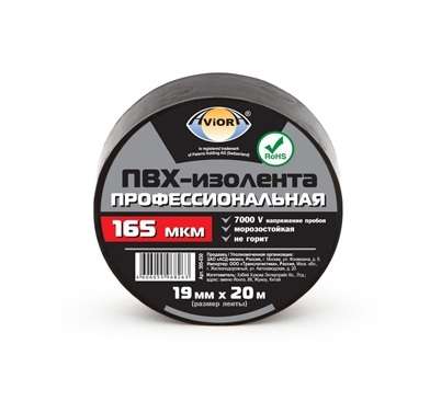 Изолента проф. ПВХ 19мм (рул.20м) зел. AVIORA 305-034