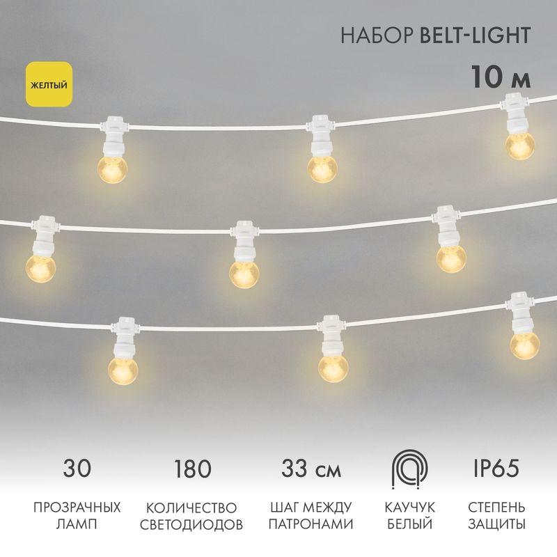 Гирлянда светодиодная "LED Galaxy Bulb String" 10м 6х30LED желт. 25Вт 220-240В IP65 провод каучук бел. Neon-Night 331-301