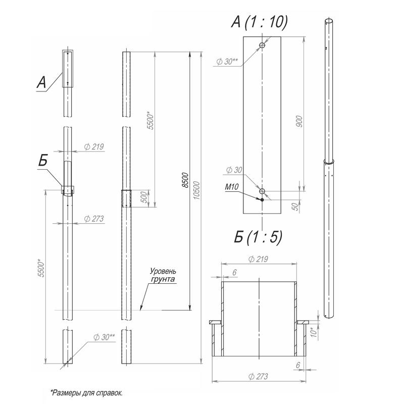 Опора ОСп-0.7-8.5-10.5-01-ц Пересвет В00000449