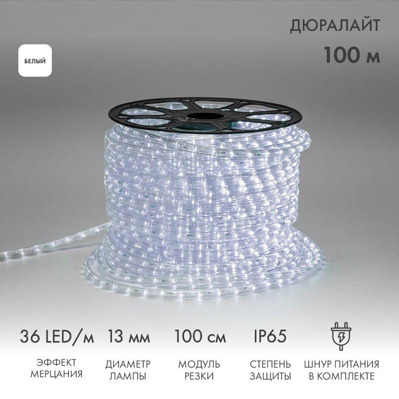 Шнур светодиодный Дюралайт эффект мерцания 2Вт 36LED/м бел. (уп.100м) Neon-Night 121-255
