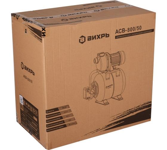 Станция водоснабжения автономная АСВ- 800/50 Вихрь 68/1/3