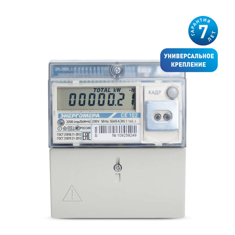 Счетчик CE102 R5.1 145 JAN 1ф 5-60А класс точн. 1.0 многотариф. RS-485 универс. крепл. ЖКИ физ. лица Екат. вр. Энергомера 101002003011696-TP104