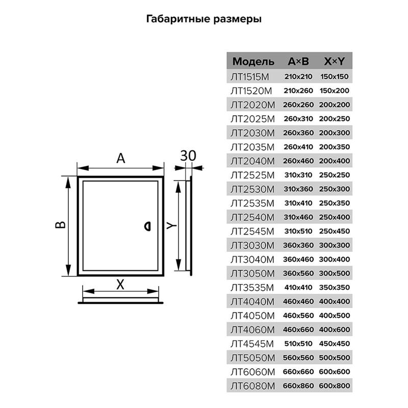 Люк-дверца ревизионная 210х260мм фланец 150х200мм с ручкой сталь покрытие - полимер EVECS ЛТ1520Мп