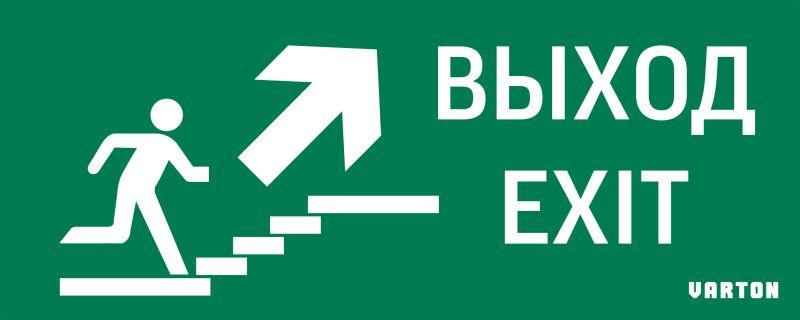 Знак "ВЫХОД / ЛЕСТНИЦА ВВЕРХ / ФИГУРА" для аварийно-эвакуационного светильника IP20 VARTON V5-EM01-60.001.027