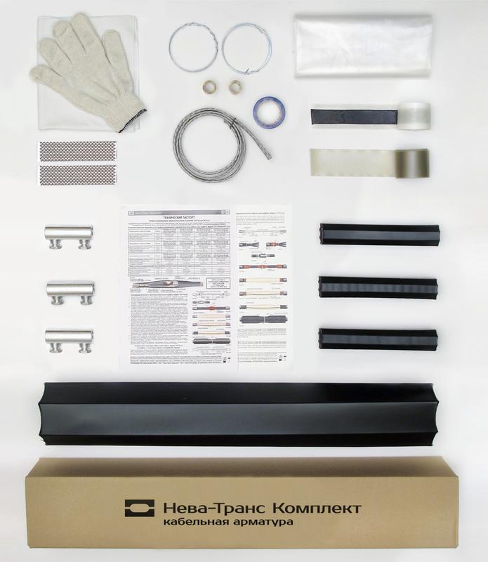 Муфта кабельная соединит. 1кВ 1ПСТб(тк)-3х(70-120) с болтов. соединителями Нева-Транс Комплект 22010041